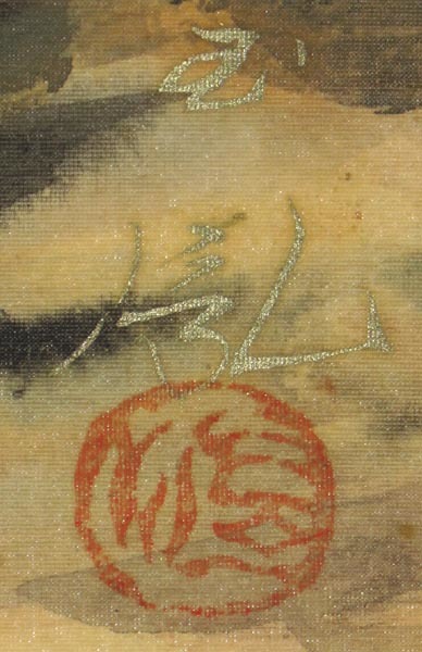 模写】 掛軸 堀江玉鳳 筆 「猛虎之図」 絹本 掛け軸 掛軸 骨董品(掛軸)｜