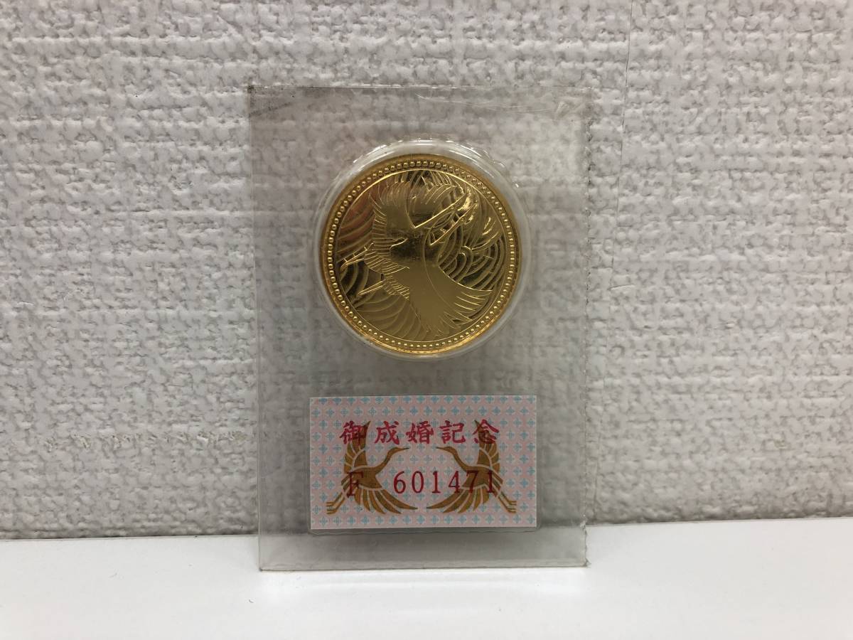 超激得，正規品 皇太子殿下御成婚記念 5万円金貨 平成5年(金貨)｜売買されたオークション情報、yahooの商品情報をアーカイブ公開 - オークファン 近代