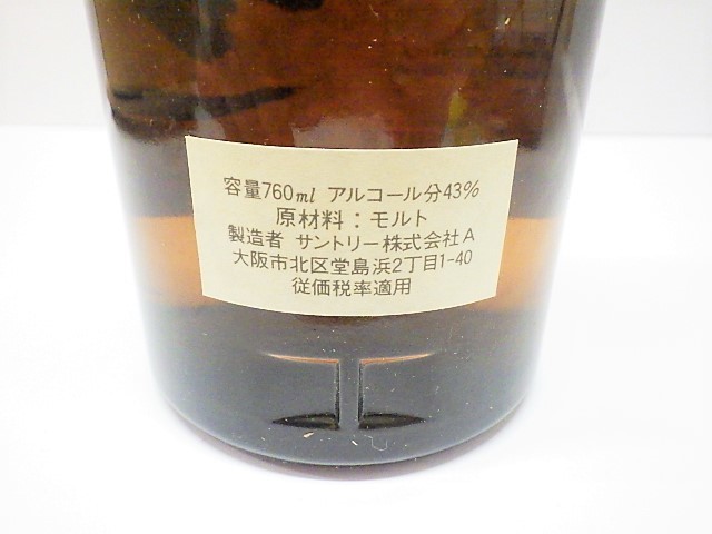 サントリー 山崎 12年 未開栓 SUNTORY ピュアモルト 未開栓SUNTORY