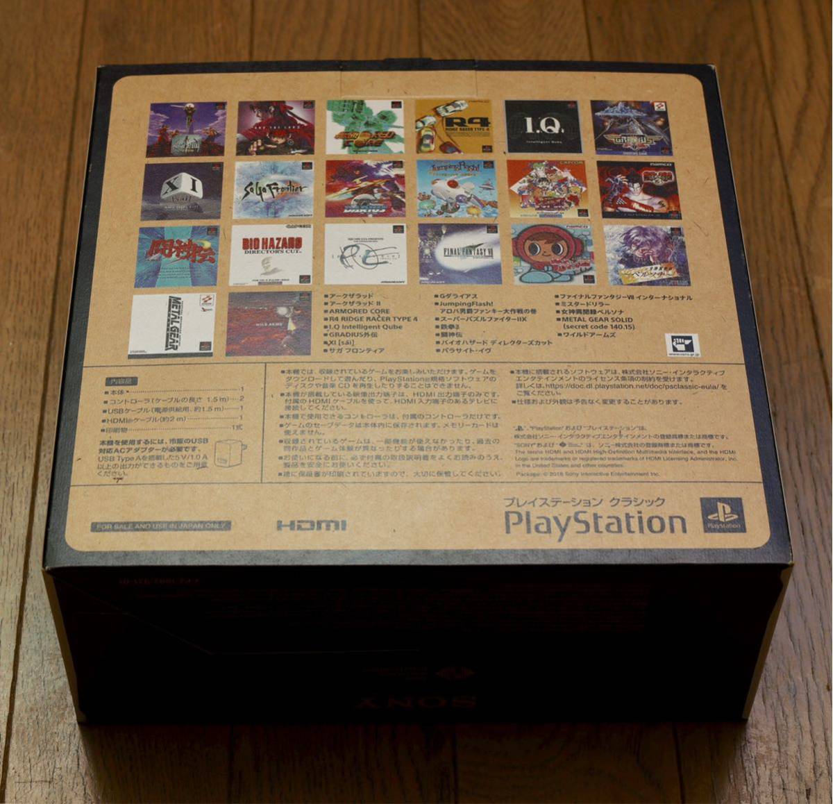 クラシック プレイステーション 中古 2026年最新Yahoo!オークション