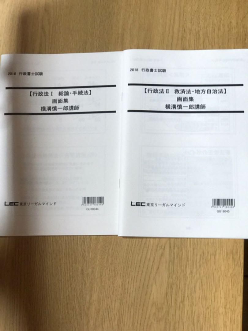 TAC不動産鑑定士 経済学 基本テキスト&過去問 もうだいじょうぶ