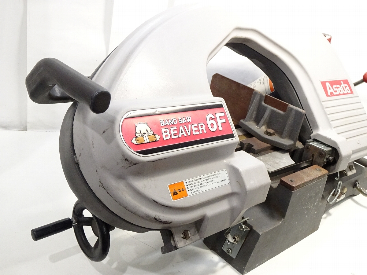 【USED】Asada アサダ　バンドソー　BEAVER 6F ビーバー 6F　パイプ　切断　ロータリーバンドソー　100V　420W