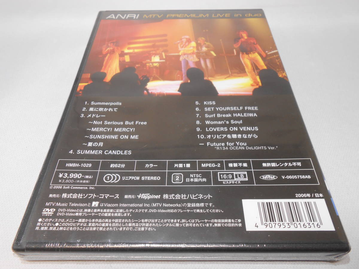 新品未開封 杏里 ANRI MTV Premium Live in duo DVD