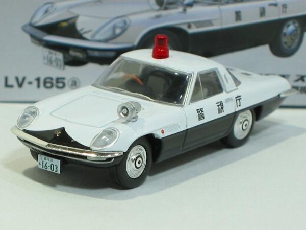 コスモスポーツ | パトロールカー LV-165a 2026年最新Yahoo