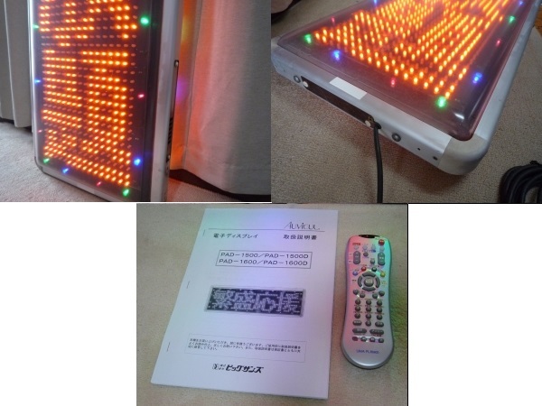 送料無料☆特典付☆デカ文字！動作品 TOWA ビッグサンズ LED電光看板