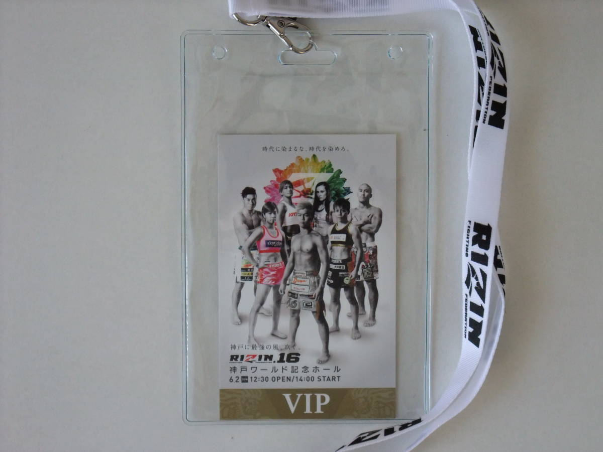 RIZIN FIGHTING - 朝倉海 朝倉未来 RIZIN男祭り RIZIN.16 VIP SEAT 