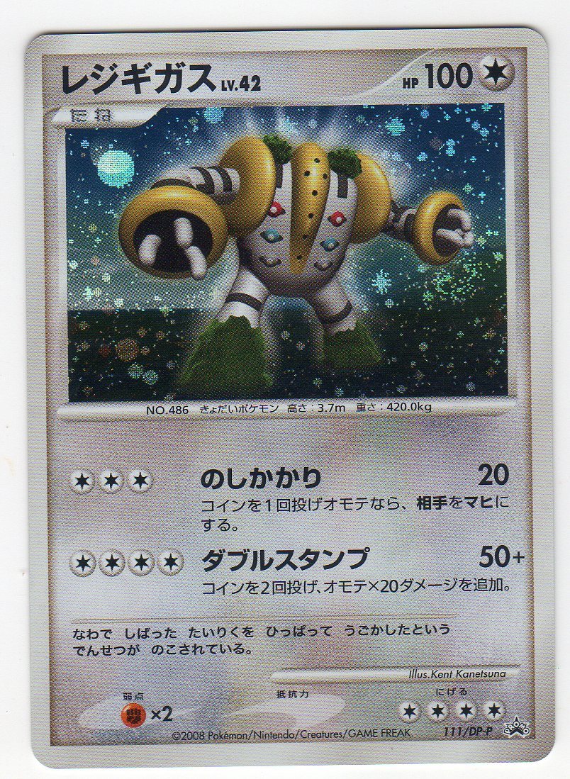 ポケモンカードゲームdp 破天球の激闘 1風呂敷包 Honjitsu ポケモンカードゲーム Meholdings Me