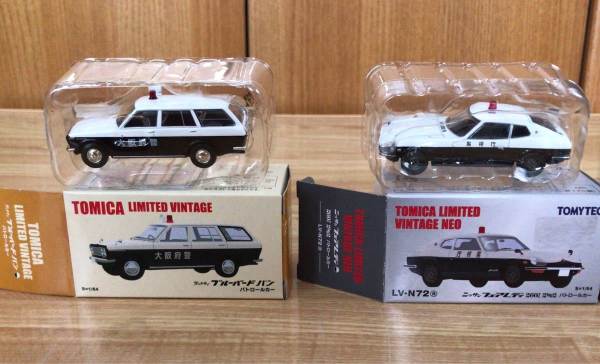 【新品未使用・未展示】トミカリミテッドヴィンテージ ニッサンフェアレディ260Z パトロールカー ニッサンブルバードバン パトロールカー