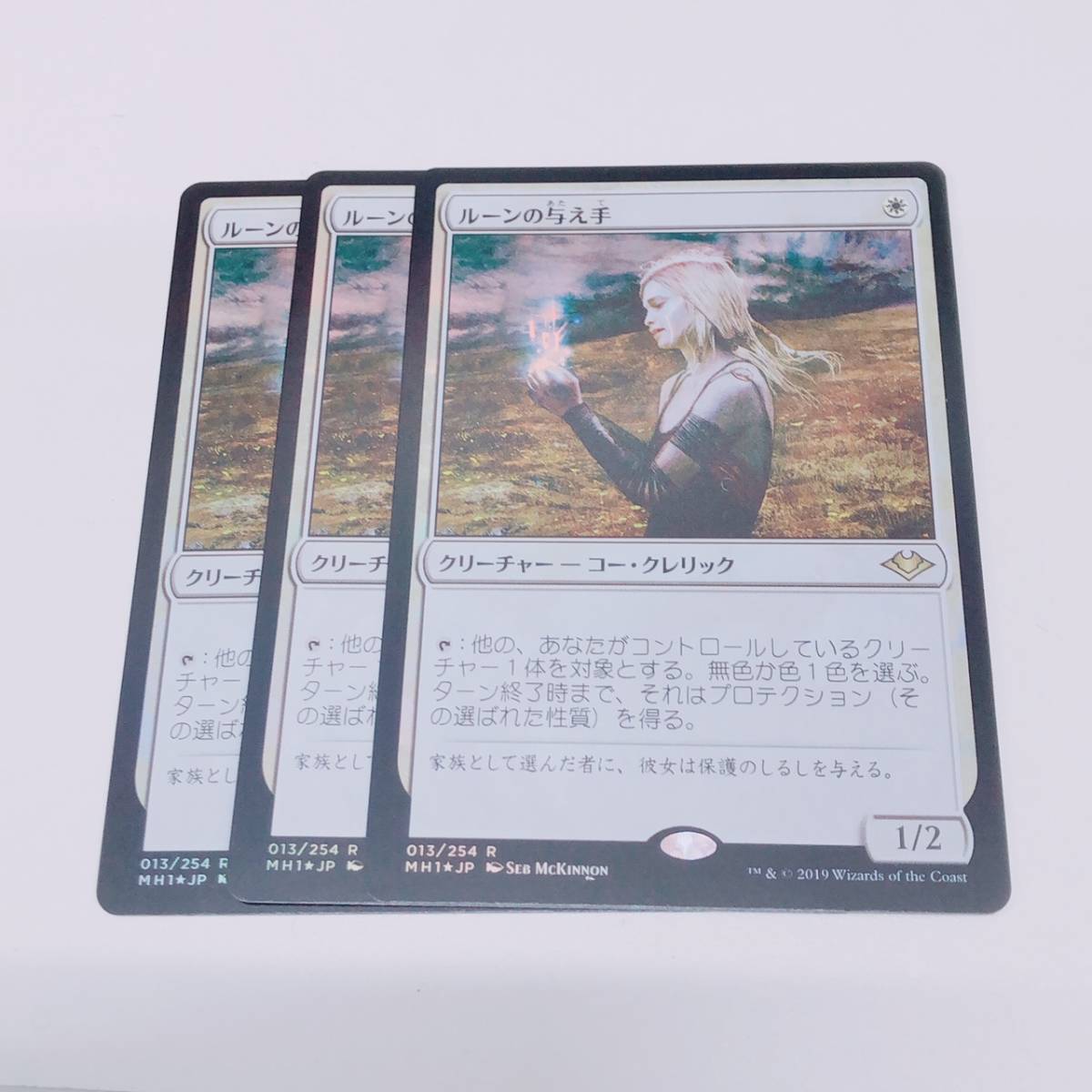 MTG/モダンホライゾン/FOIL/日本語/レア/ルーンの与え手/3枚/ | 2XLPRO.COM