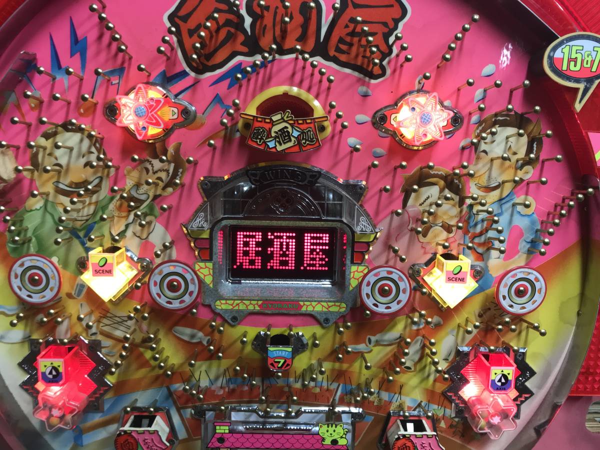 公式通販 居酒屋 レトロ パチンコセル基盤 2回権利物 ラッキーボール 