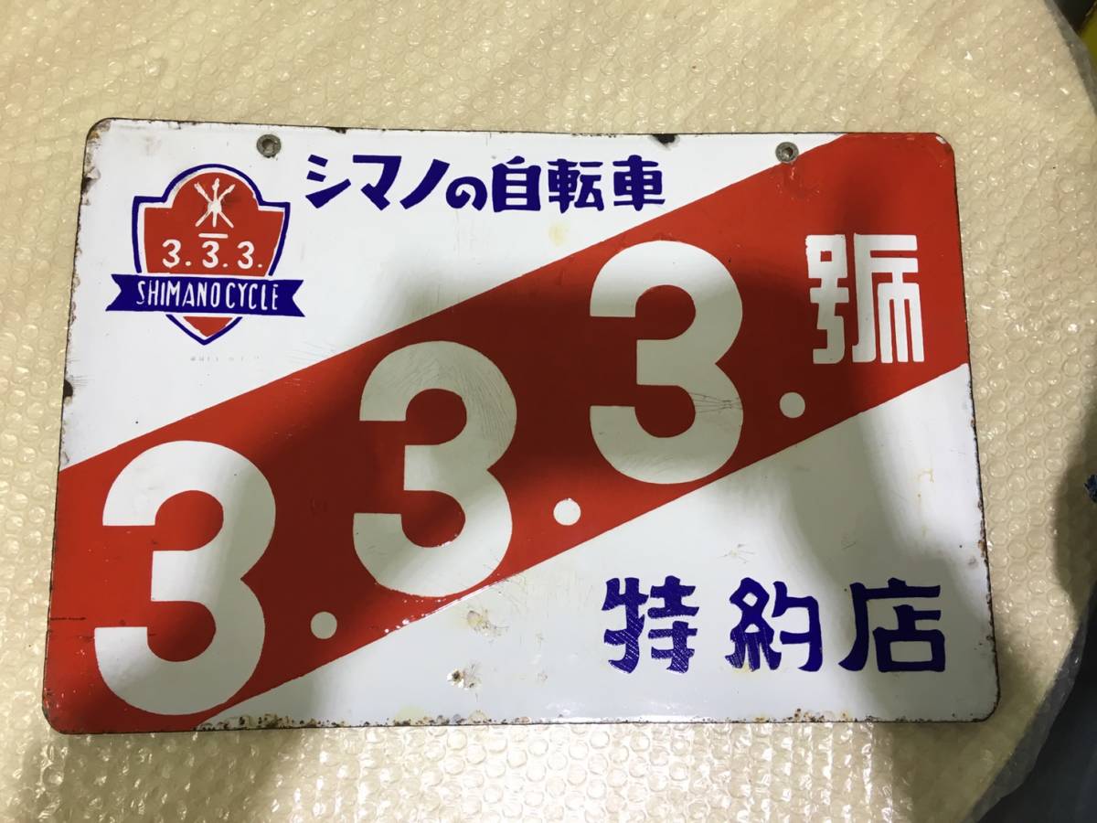 IRC 井上のタイヤ ホーロー看板 昭和レトロ 当時物 琺瑯看板 バイク