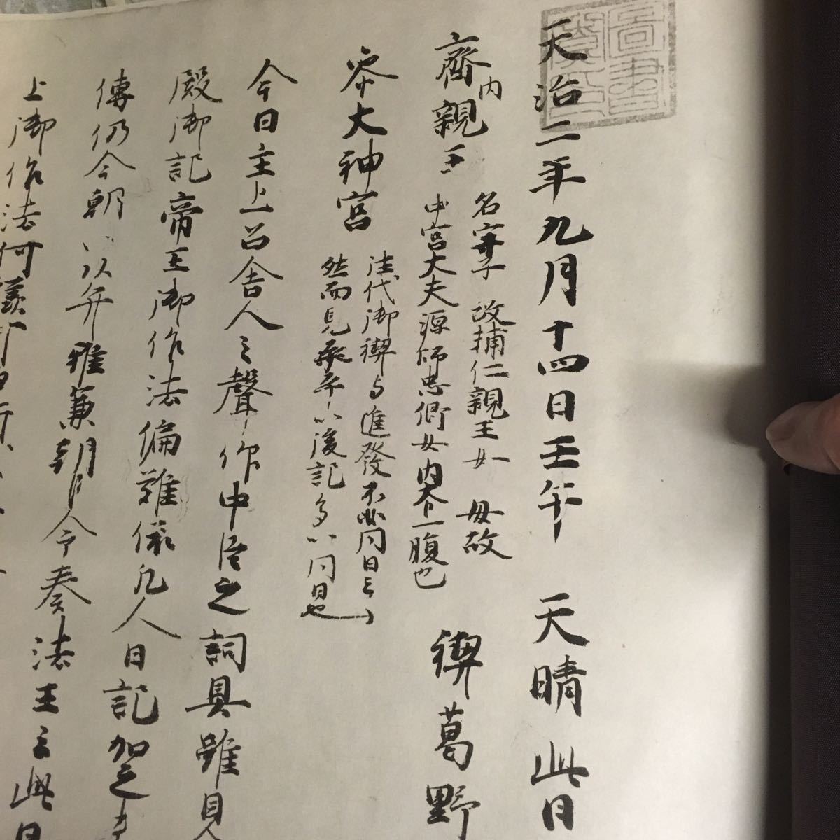古書】鳥取県史蹟勝地調査報告書（第二冊）因伯二國に於ける古墳の調査
