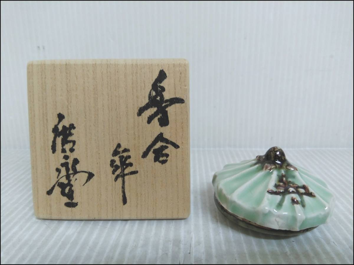2026年最新Yahoo!オークション 廣永窯の中古品・新品・未 -坪島土平