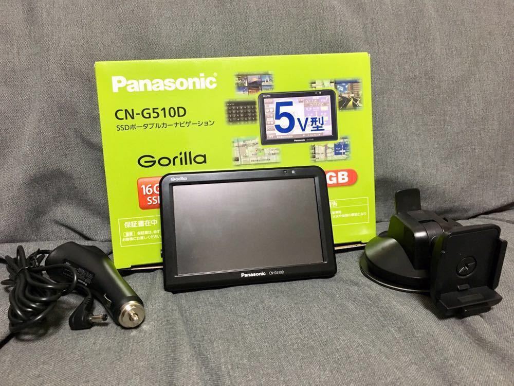 パナソニックゴリラCN-G510D中古品取扱説明書無し保証少し残有り