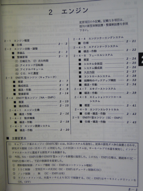 サンバー スバル KV，KS サンバートラック（スバル）（支払総額安い順