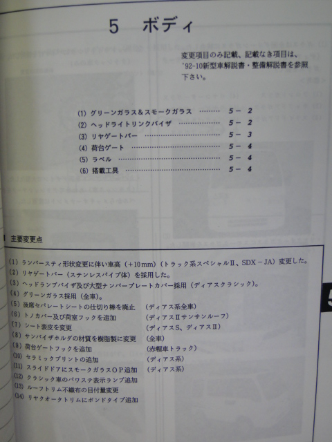 サンバー スバル KV，KS サンバートラック（スバル）（支払総額安い順