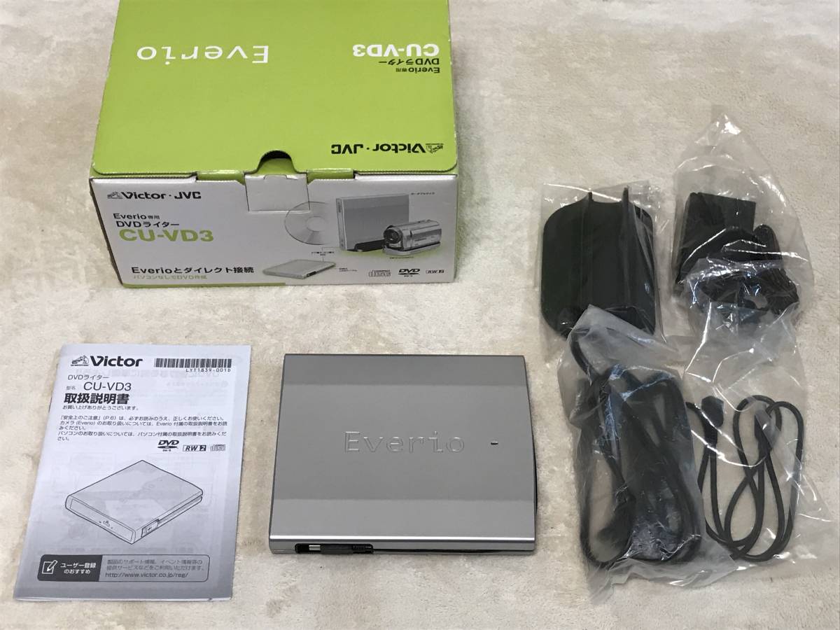 JVCケンウッド ビクター エブリオ専用DVDライター CU-VD3 中古美品