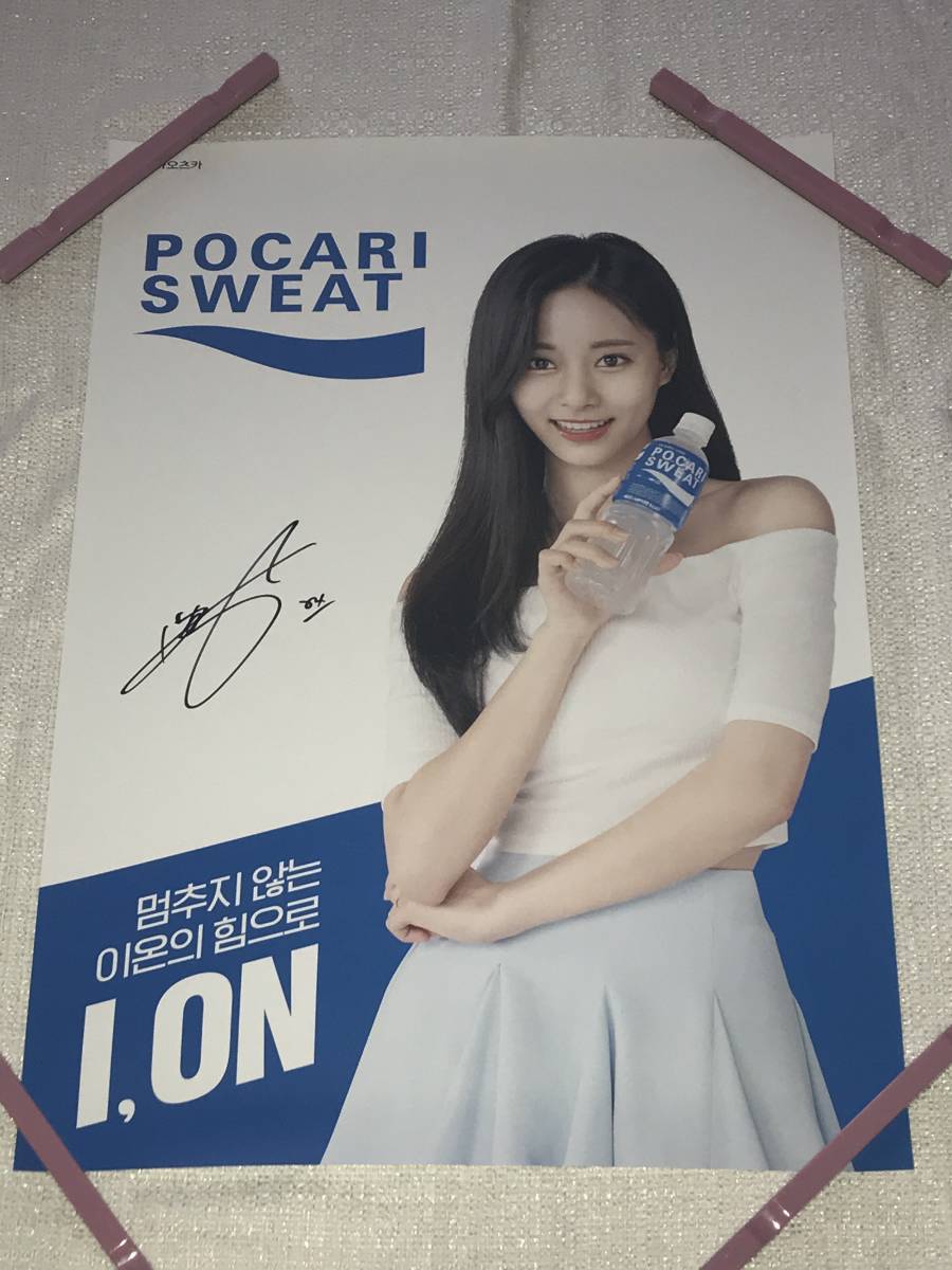 TWICE ツウィ　ポカリ　ポスター TWICE ツウィ ポカリスエット 写真・チェキ K-POP 【公式通販】
