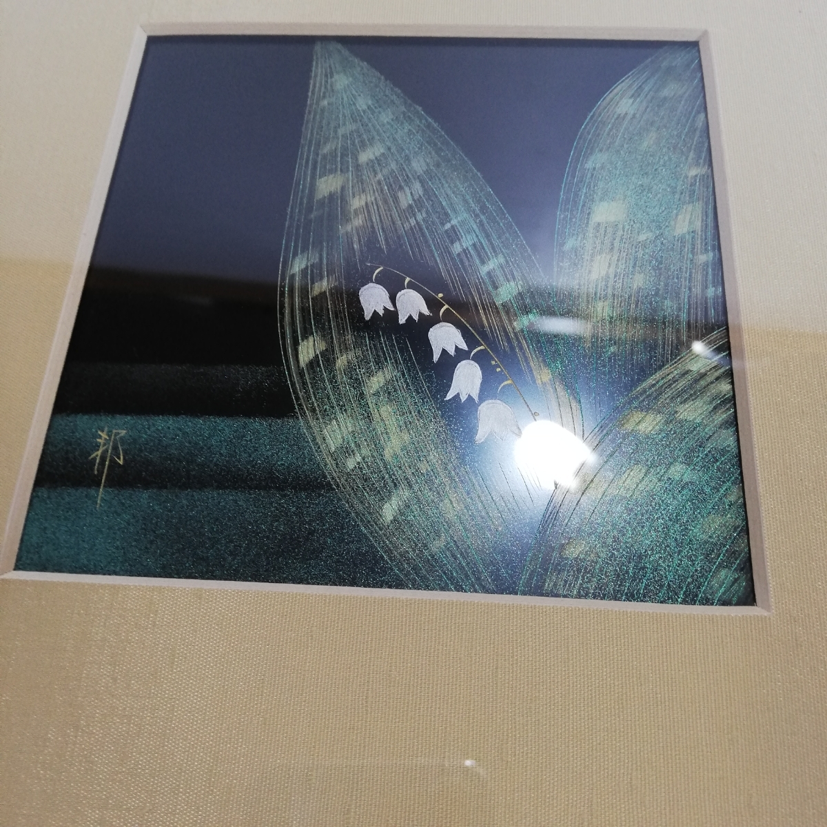 真作】漆芸家 古坂邦夫 輪島塗 沈金 額装「花」日展入選 作歴付 伝統工芸 真作】漆芸家 古坂邦夫 輪島塗 沈金 額装「花」日展入選 作歴付 伝統