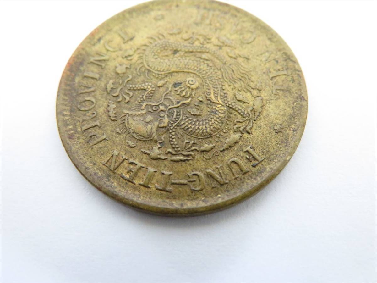 中国 古銭 光緒元寶 光緒元宝 當制銭十文 黄銅貨 奉天省造 甲辰 直径 中国 古銭 光緒元寶 光緒元宝 當制銭十文 黄銅貨 奉天省造 甲辰 直径