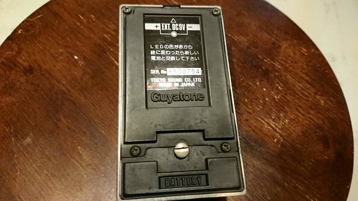 Guyatone PS-018 Flanger - Sound Jet Vintage | Effects JET FLANGER
