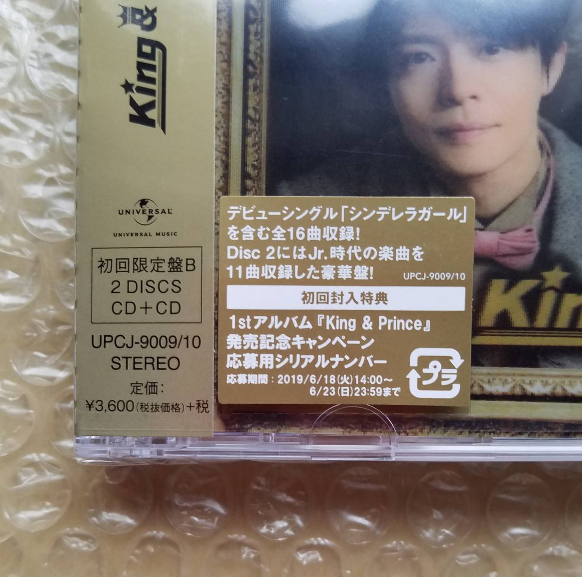 & King - Prince : Prince(初回限定盤B)(2CD): ミュージック