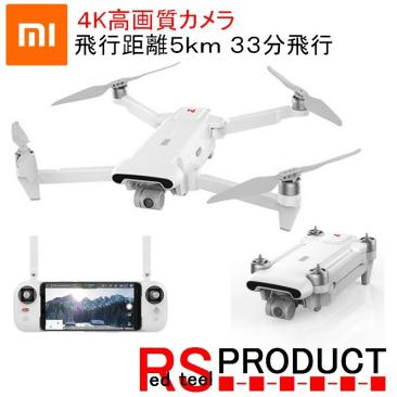 4K高画質!】Xiaomi FIMI X8 SE ドローン【5km・33分飛行・3軸ジンバル 