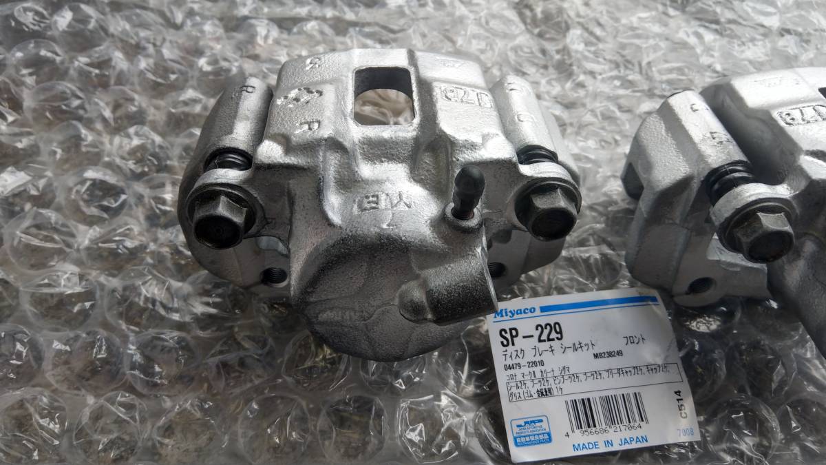 Gx71 フロントブレーキキャリパーとディスクセット フロント ブレーキキャリパー GX71 マークⅡ E-GX71 純正 左右セット