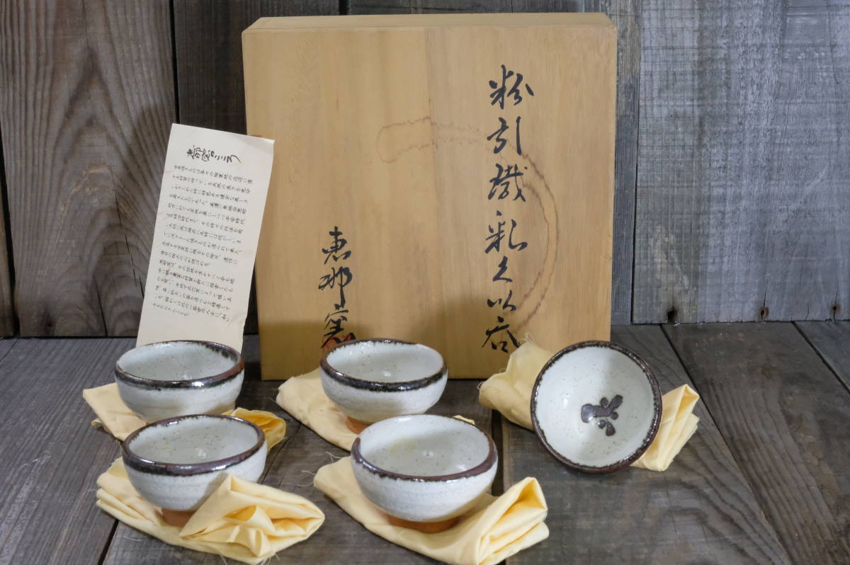 各務周海 志野ぐい呑 2026年最新】Yahoo!オークション -各務周海の中古品・