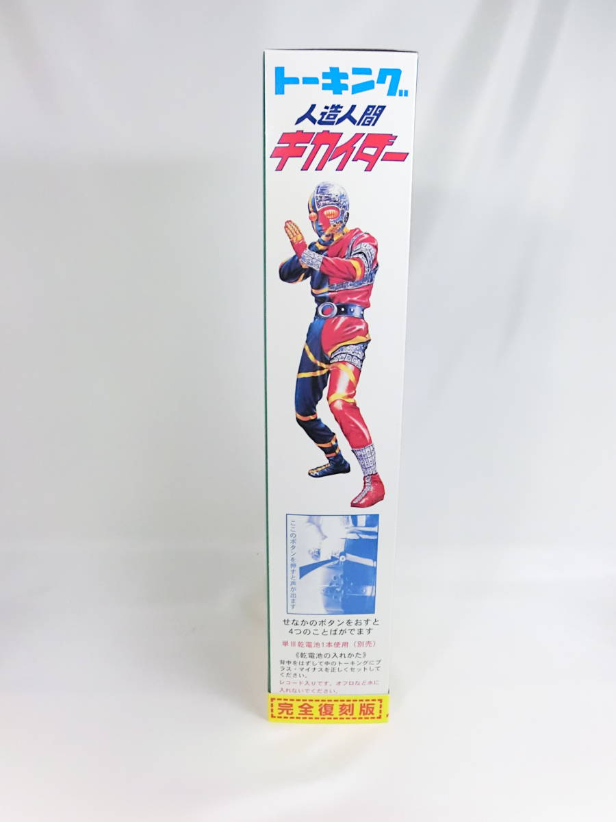 新品 絶版 昭和 当時物 の 限定 復刻 増田屋 マスダヤ 大きい！ビッグ 