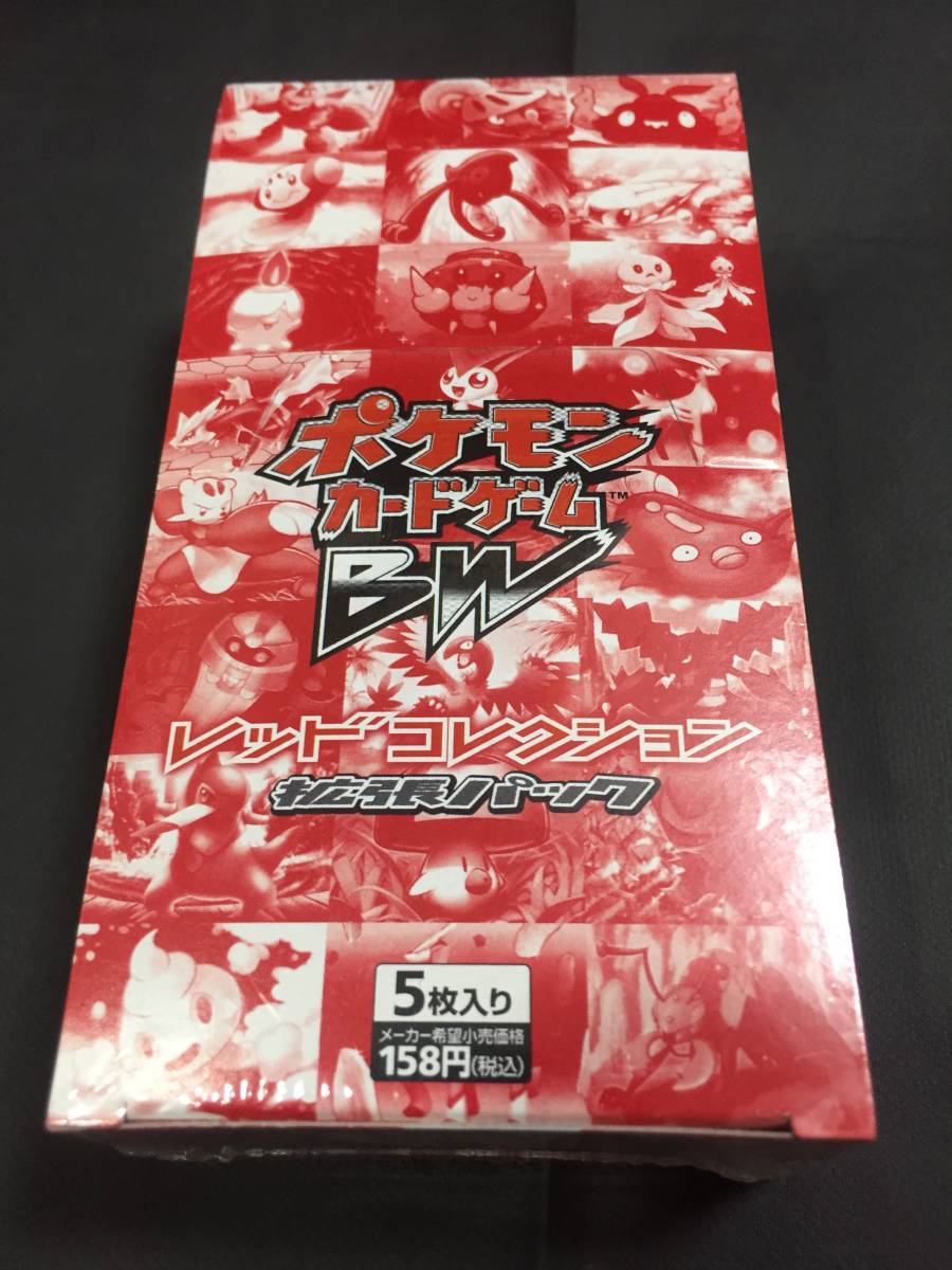 ポケモンカードBW レッドコレクション　1ED　未開封 ポケモンカードゲームBW レッドコレクション 1EDITION 未開封ボックス