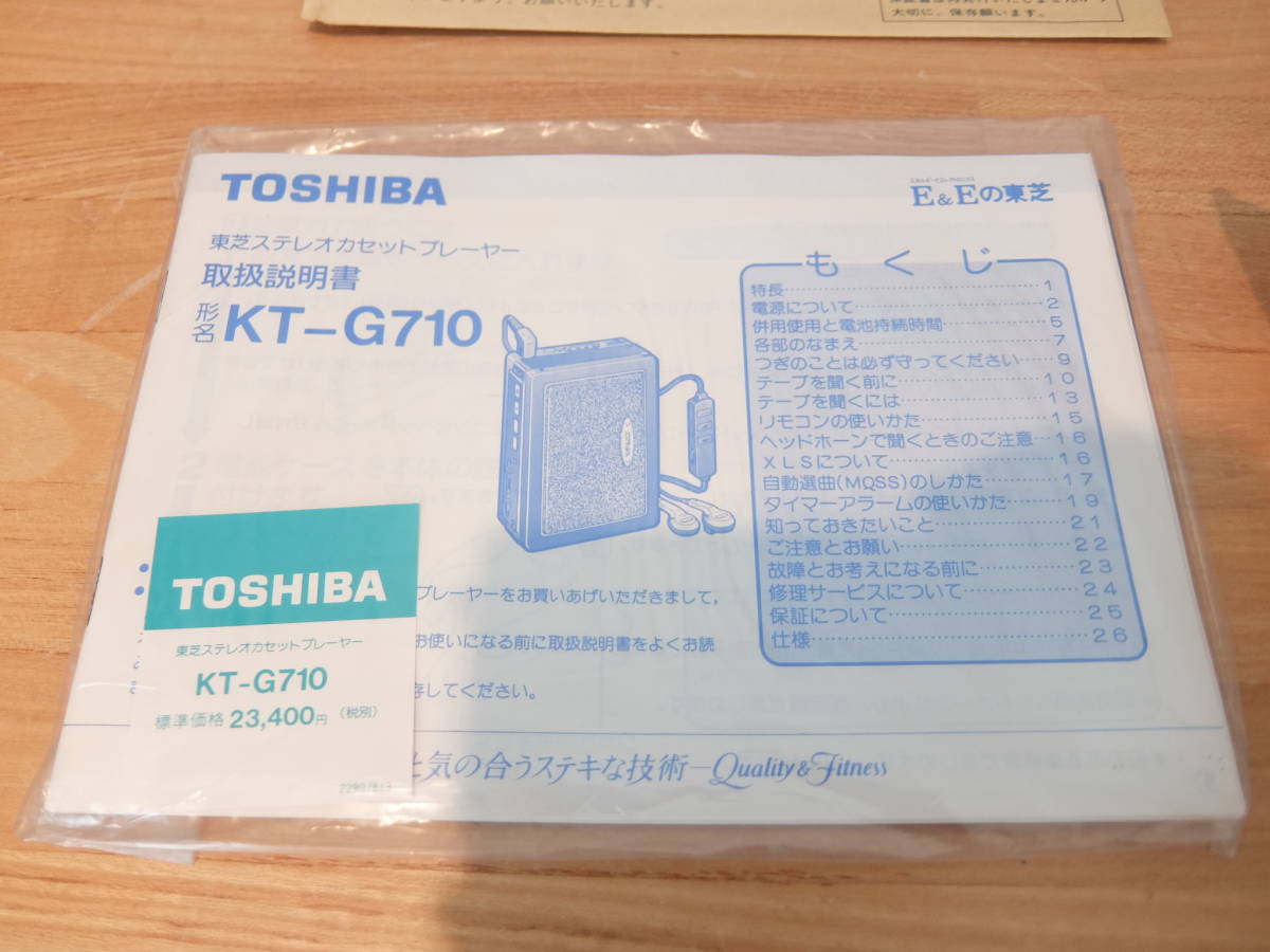 TOSHIBA　東芝　WALKY　KT-G710　デッドストック　ウォーキー　ポータブルカセットプレヤー　