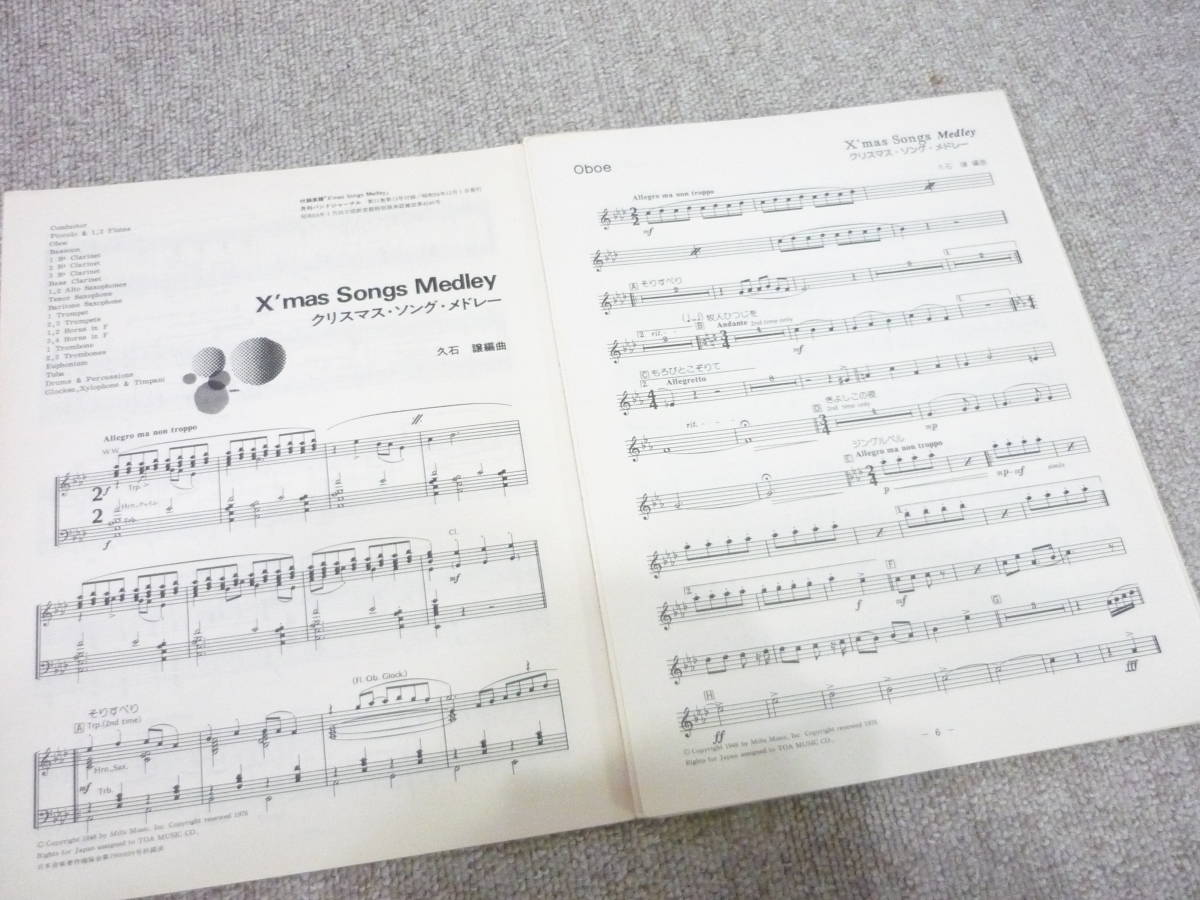 吹奏楽楽譜 久石譲編曲 クリスマス ソング メドレー バンドジャーナル昭和54年付録 吹奏楽曲 売買されたオークション情報 Yahooの商品情報をアーカイブ公開 オークファン Aucfan Com