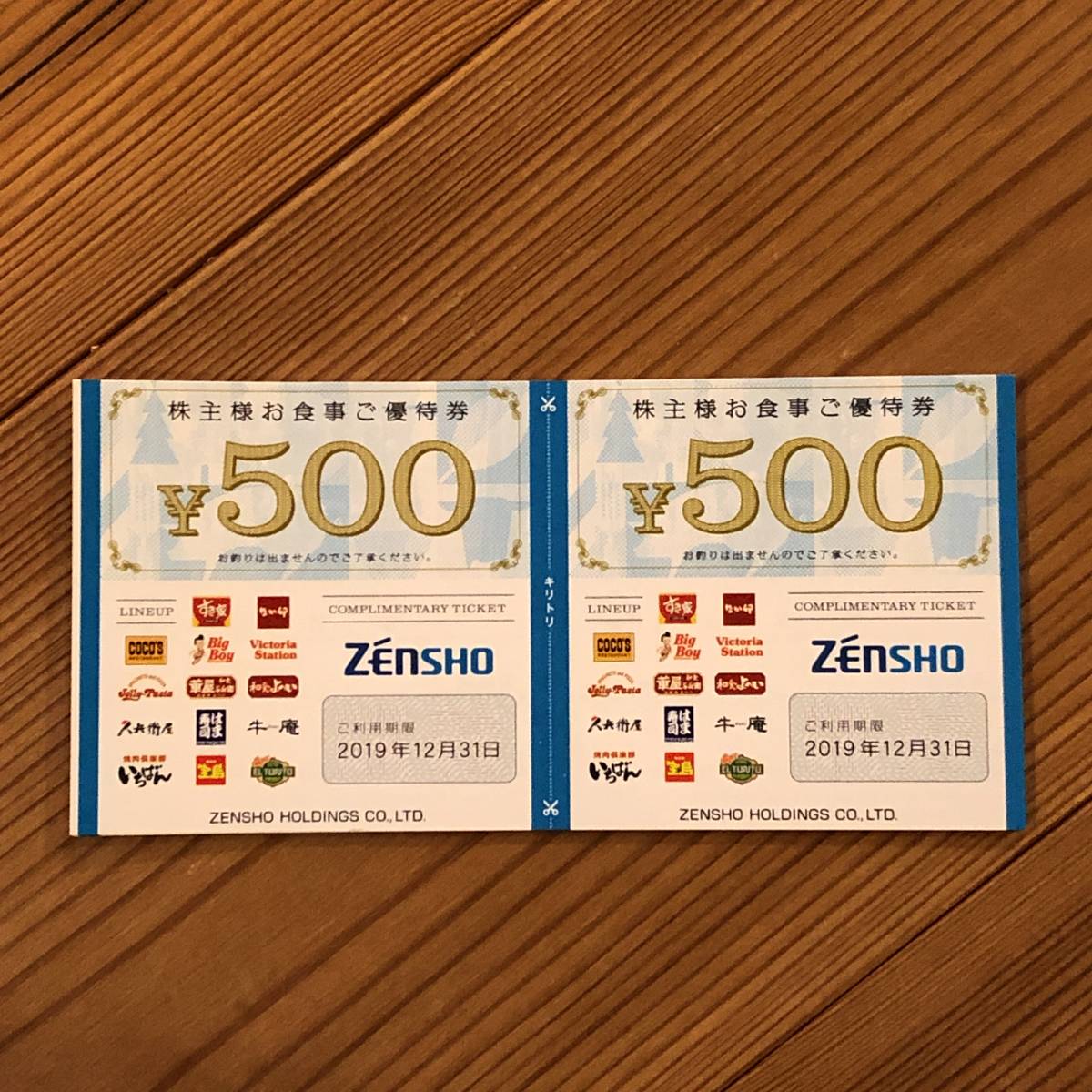 テイツー株主優待 割引券20，000円分（500円×40枚） テイツー株主