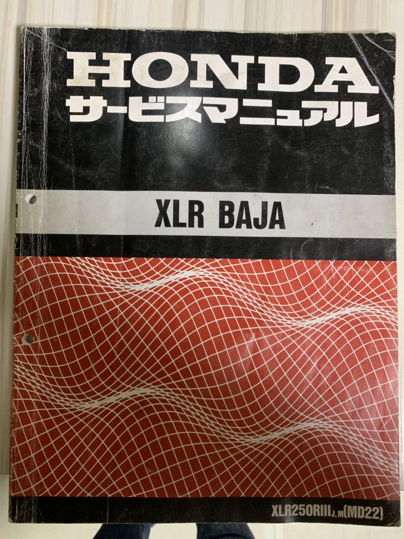 XLR BAJA】サービスマニュアル ホンダ パーツリスト XLR250R XLR BAJA