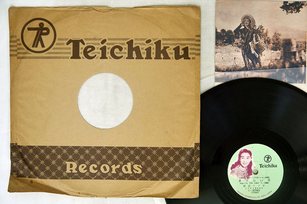 SP盤 菅原ツヅ子/月がとっても青いから/TEICHIKU C-3785