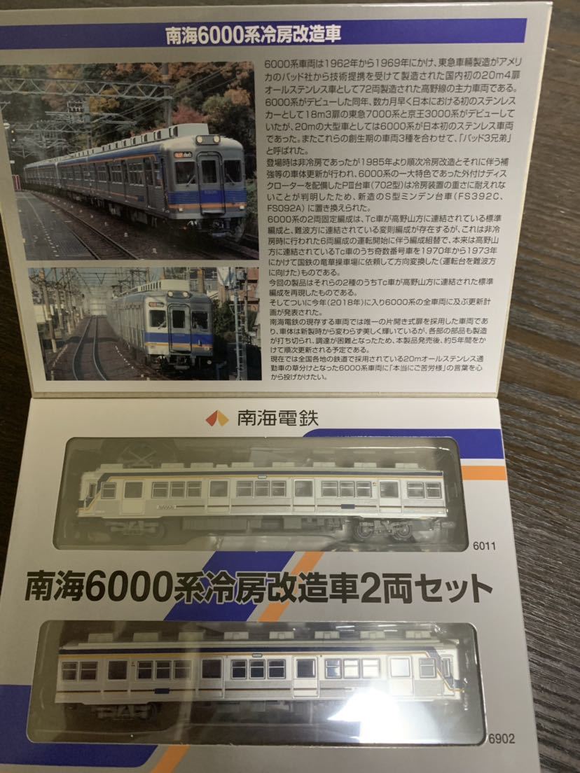 鉄道コレクション 鉄コレ 南海6000系冷房改造車2両セット 【公式通販】