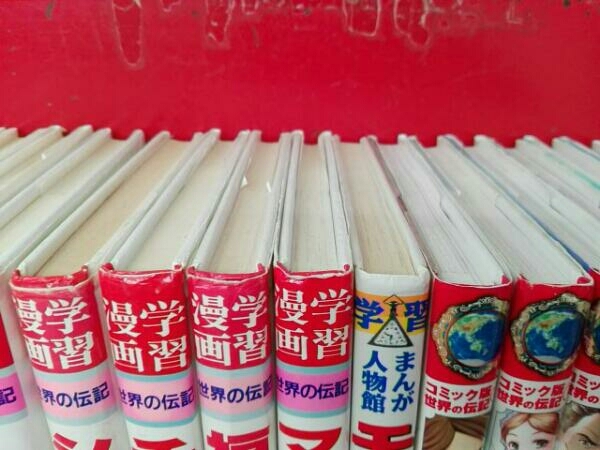 学習漫画 世界の伝記20冊セット その他セット 漫画 エンタメ/ホビー