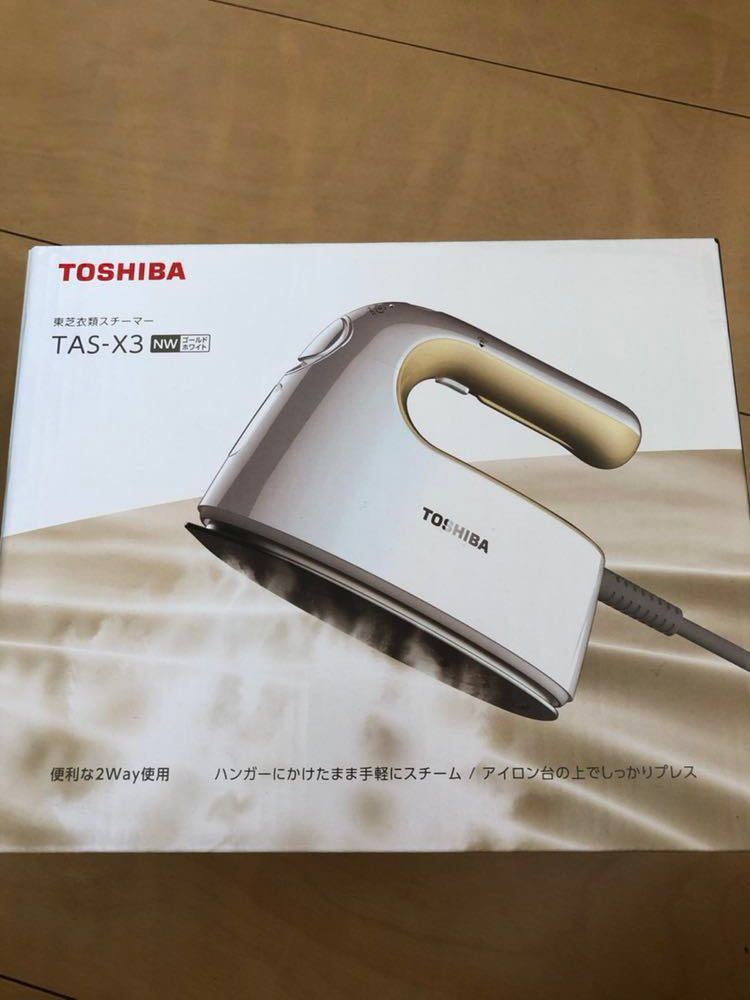 東芝 コードレス スチーム アイロン 衣類スチーマー TAS-X3 新品未開封