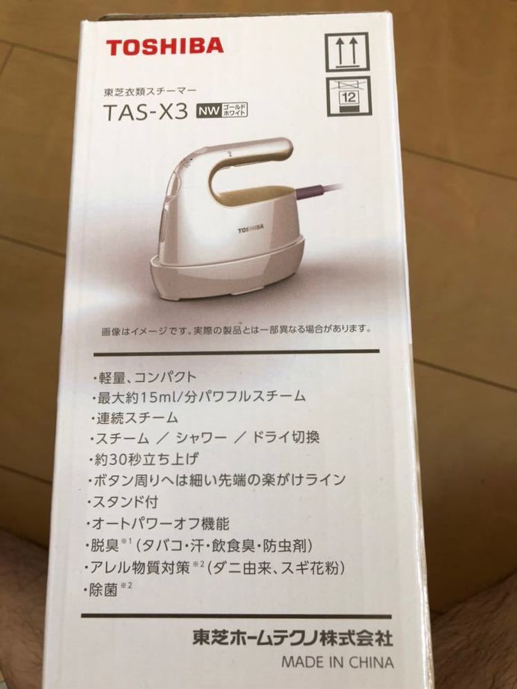 東芝 コードレス スチーム アイロン 衣類スチーマー TAS-X3 新品未開封