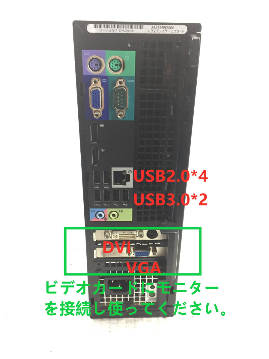 驚速SSD】DELL OPTIPLEX 9010 i7-3770 3.40GHz x8/16GB□新SSD:240GB+