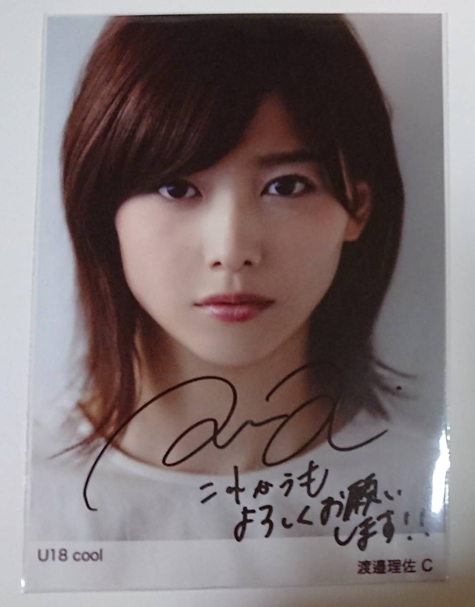 欅坂46 渡邉理佐 直筆サイン入り生写真 U18 ・田谷菜々子 cool HUSTLE 