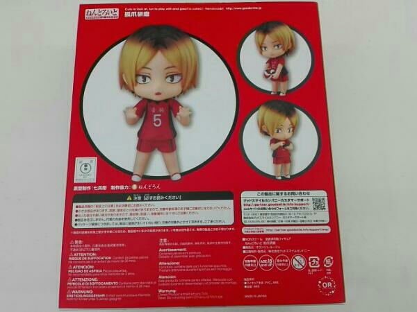 【新品未開封】ねんどろいど 605 ハイキュー!! 孤爪研磨 フィギュア 新品未開封ねんどろいど 605 ハイキュー!! 孤爪研磨 フィギュア