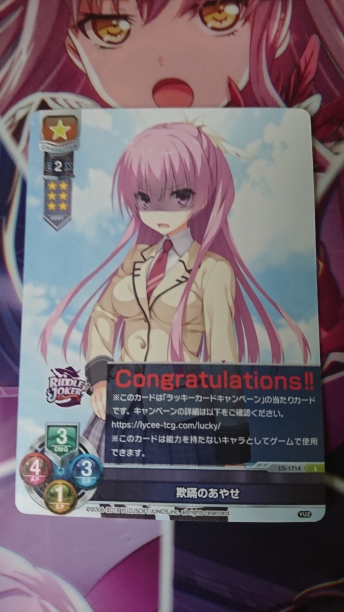 リセ 専用 Lycee Overture LO-1714 欺瞞のあやせ L | SPECODEGDA-KAZAN.RU