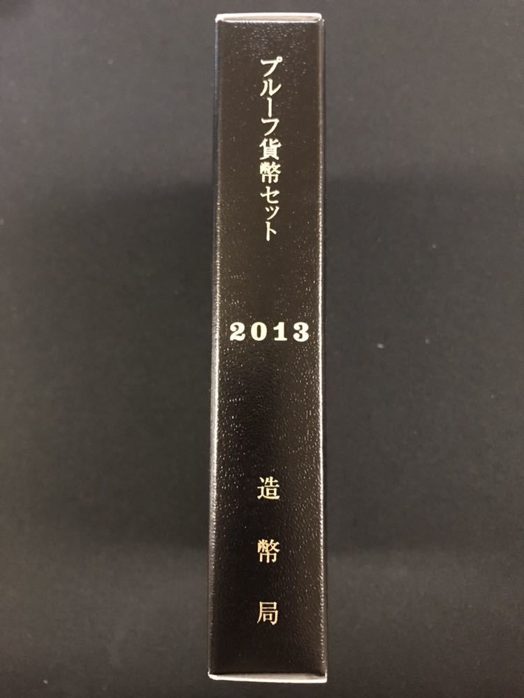 K6051 プルーフ貨幣セット2013 平成25年