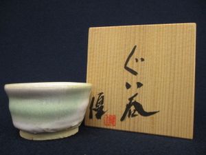 八王子窯 碧松庵源水 手軽 赤津焼 茶器