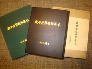 杉本健吉のYahoo!オークション(旧ヤフオク!)の相場・価格を見る｜Yahoo