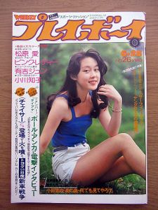 プレイボーイ 昭和のYahoo!オークション(旧ヤフオク!)の相場・価格を