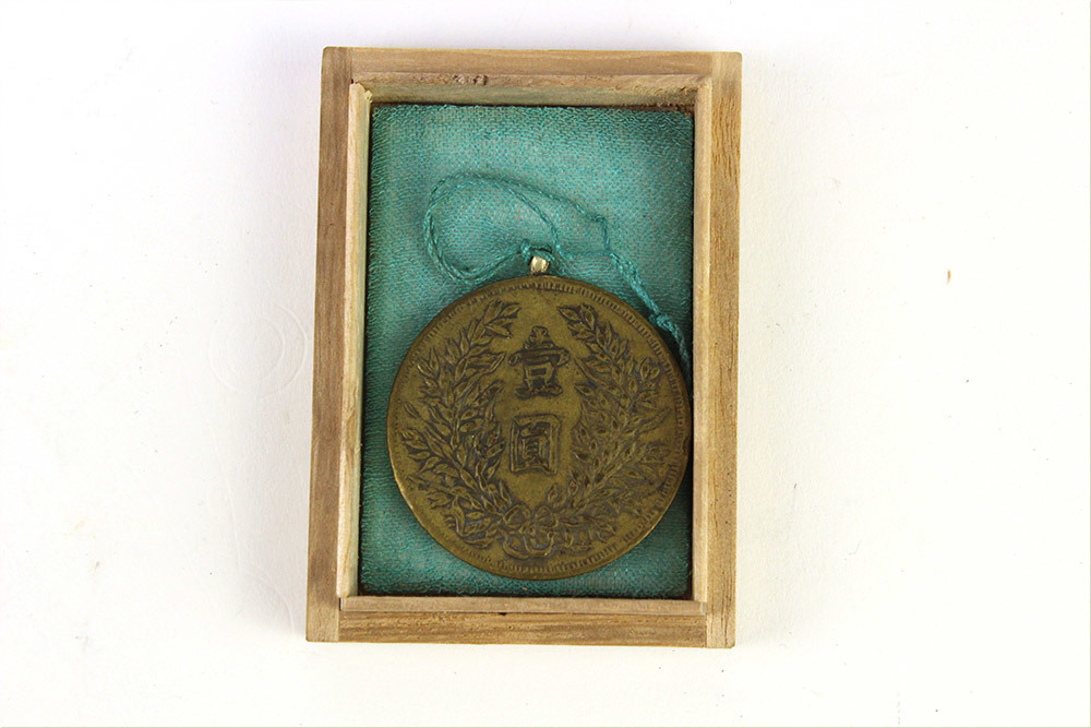 23.昭和拾貮参年 征支記念 上海派遣軍従軍 中国1円