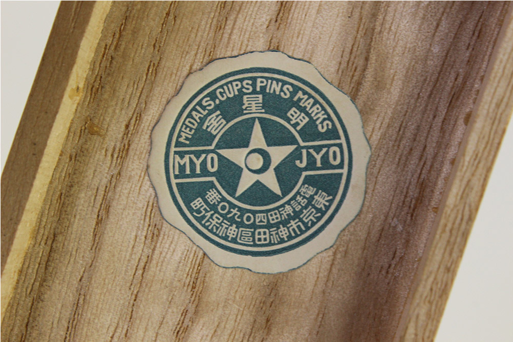 23.昭和拾貮参年 征支記念 上海派遣軍従軍 中国1円